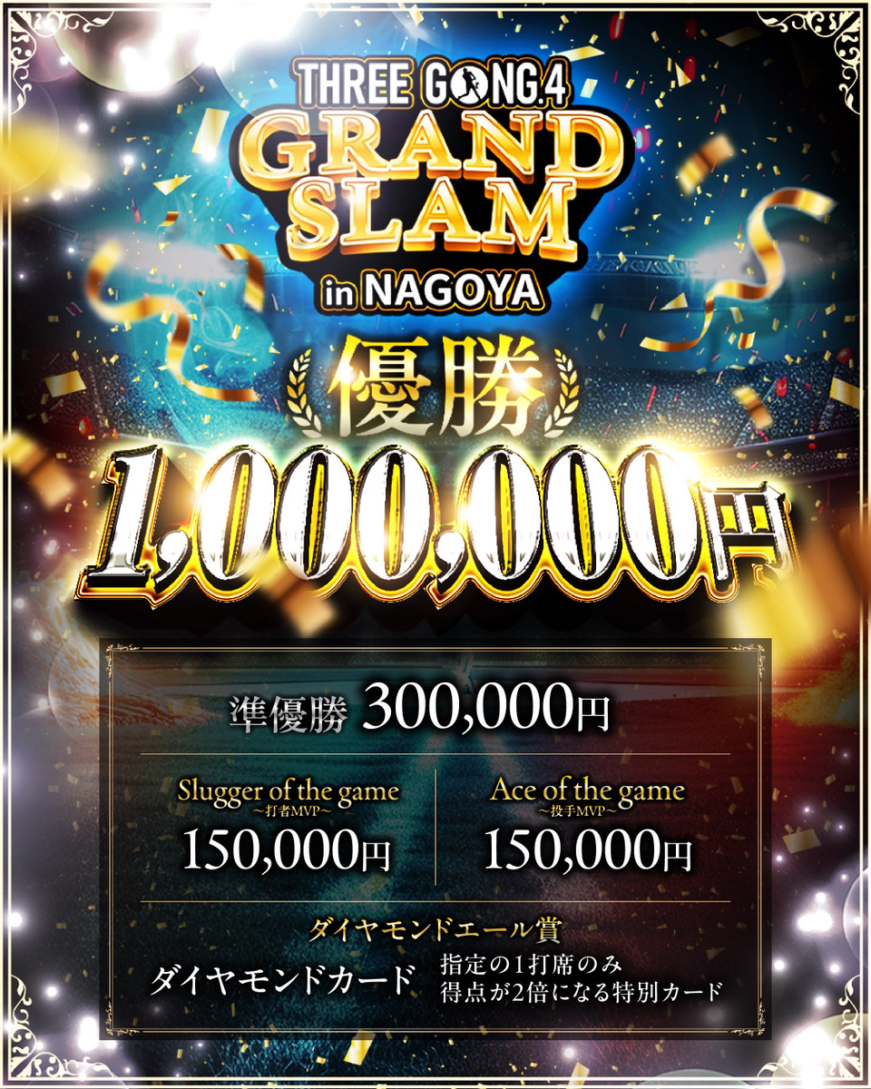 イベントバナー