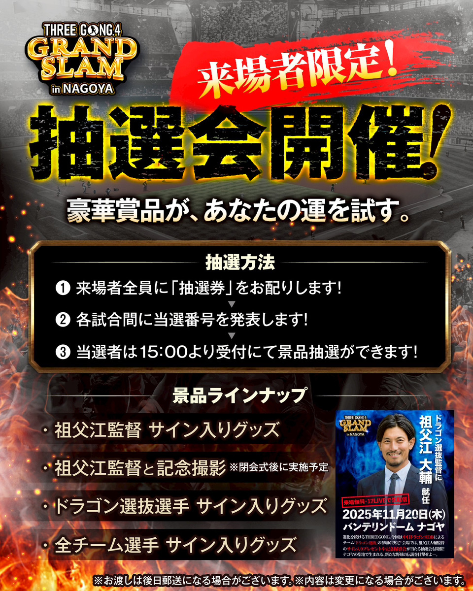 イベントバナー