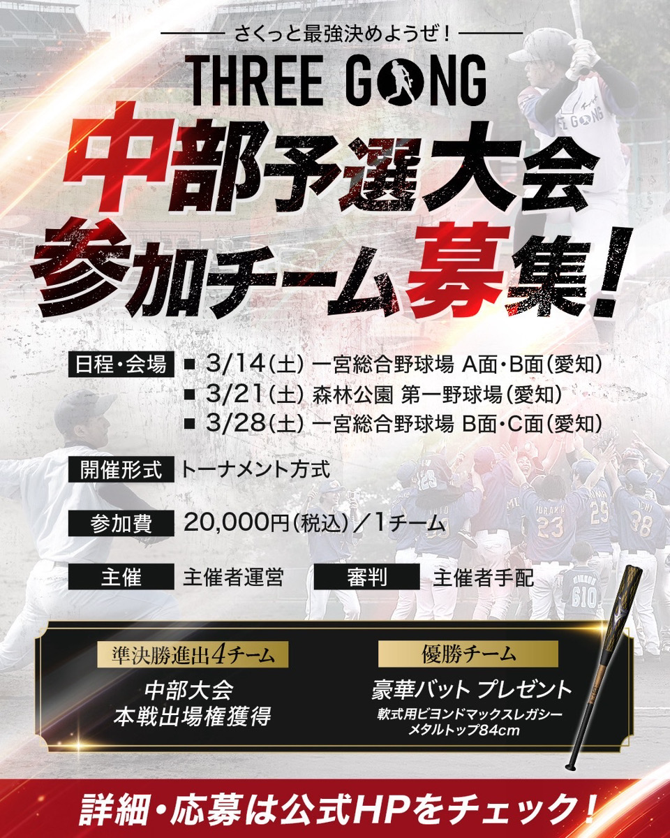 イベントバナー