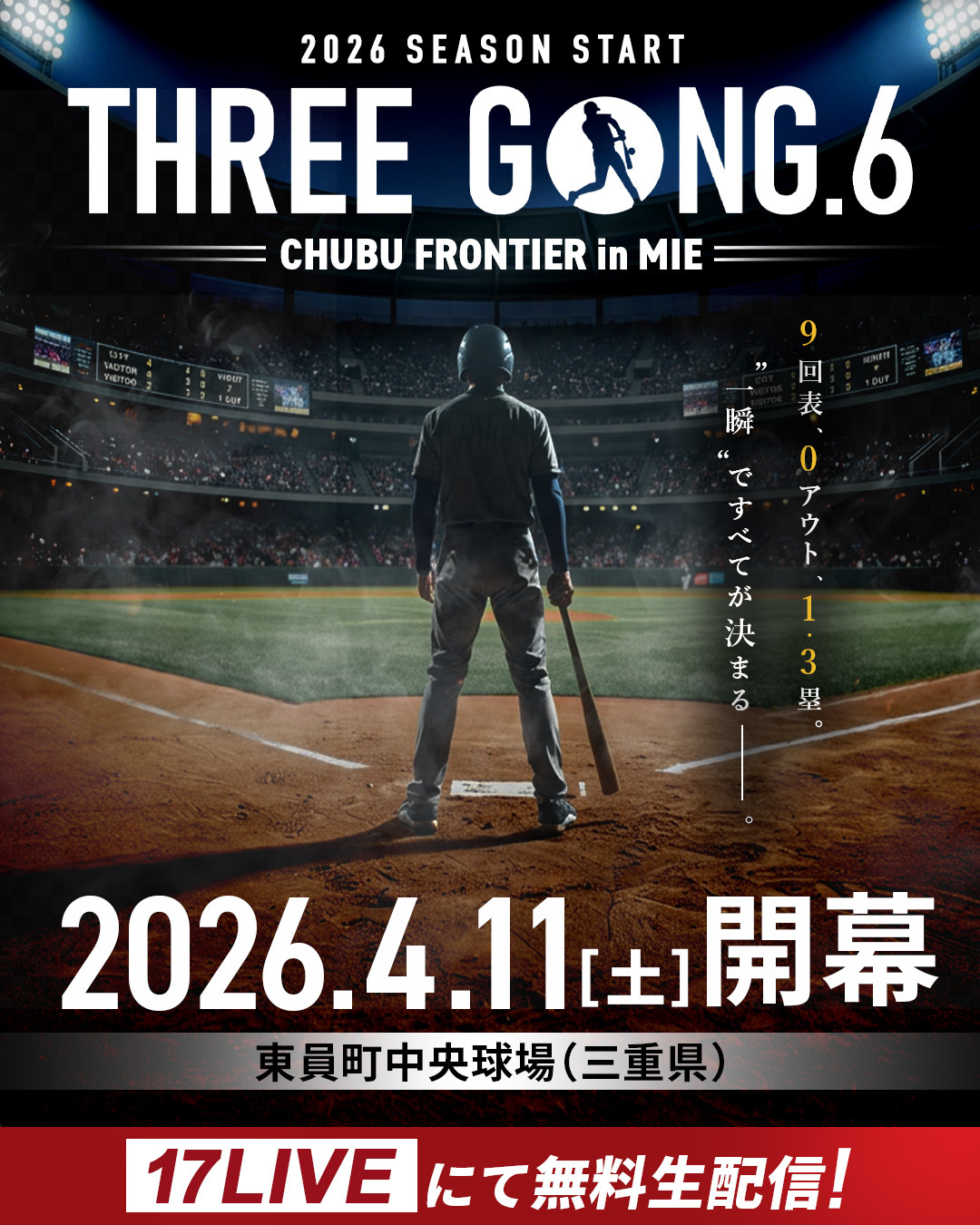 イベントバナー