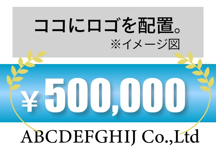 選手も参加の打ち上げにご招待いたします。